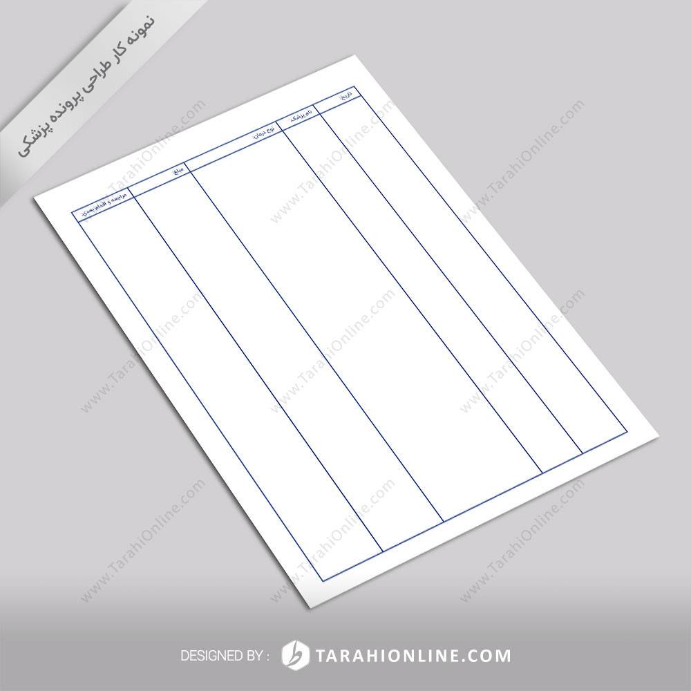 طراحی پرونده پزشکی دکتر فرنوش رزم آرا - تصویر 2